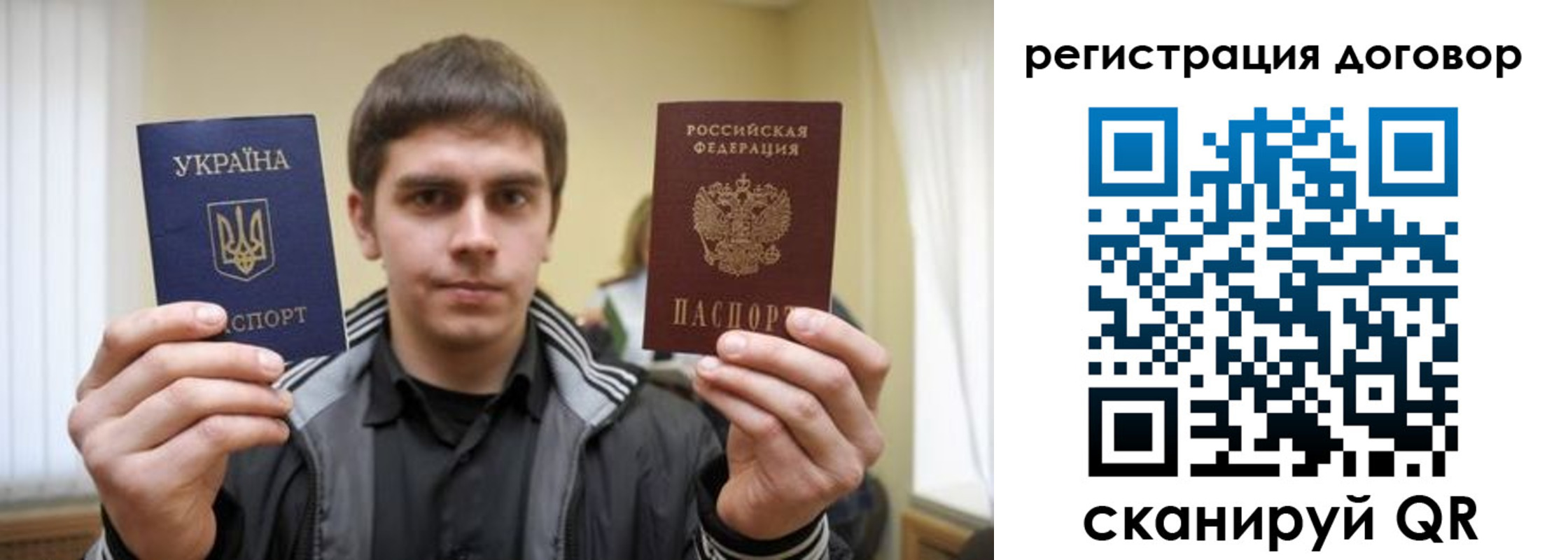 прописка для работы в Трубчевске