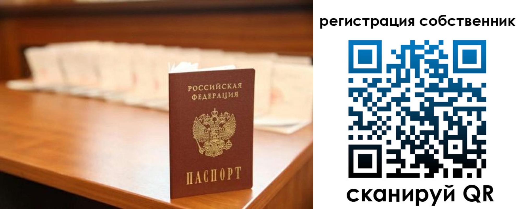 временная регистрация госуслуги в Трубчевске
