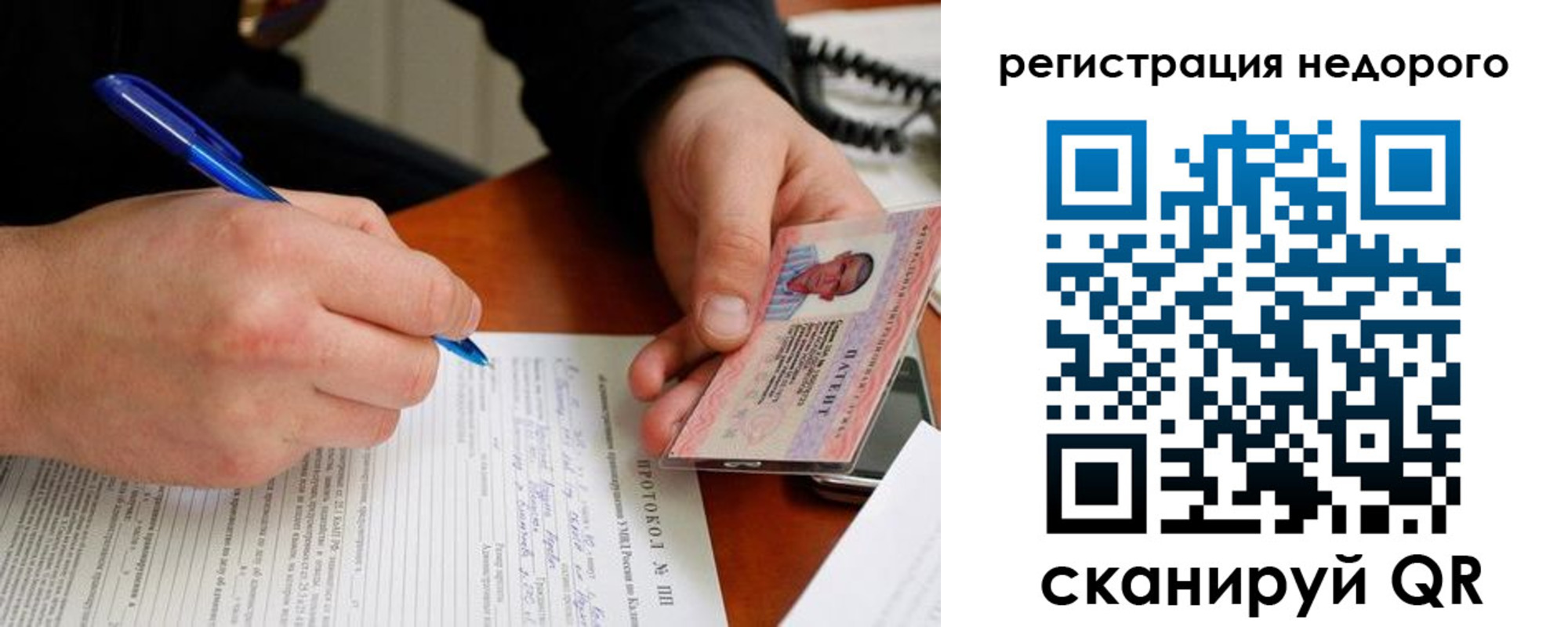 прописка регистрация в Трубчевске