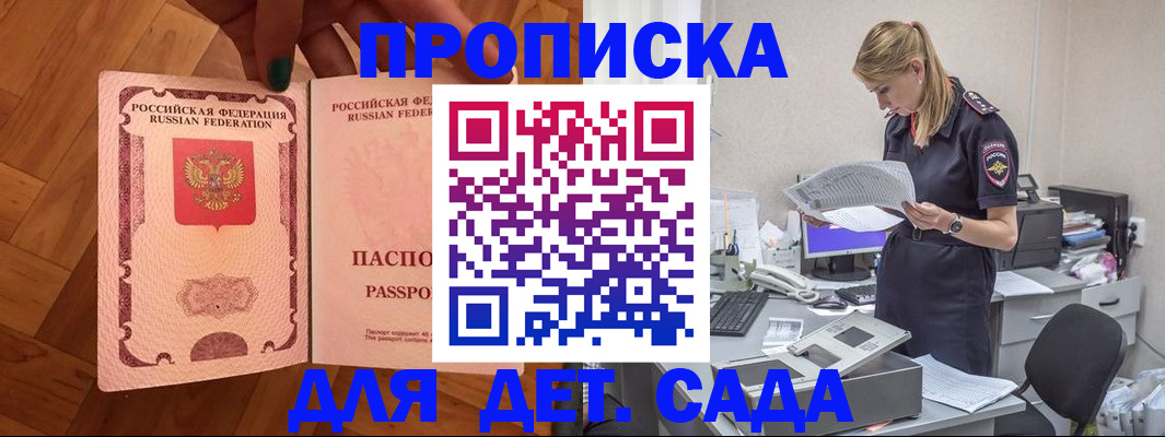 прописка регистрация в Трубчевске