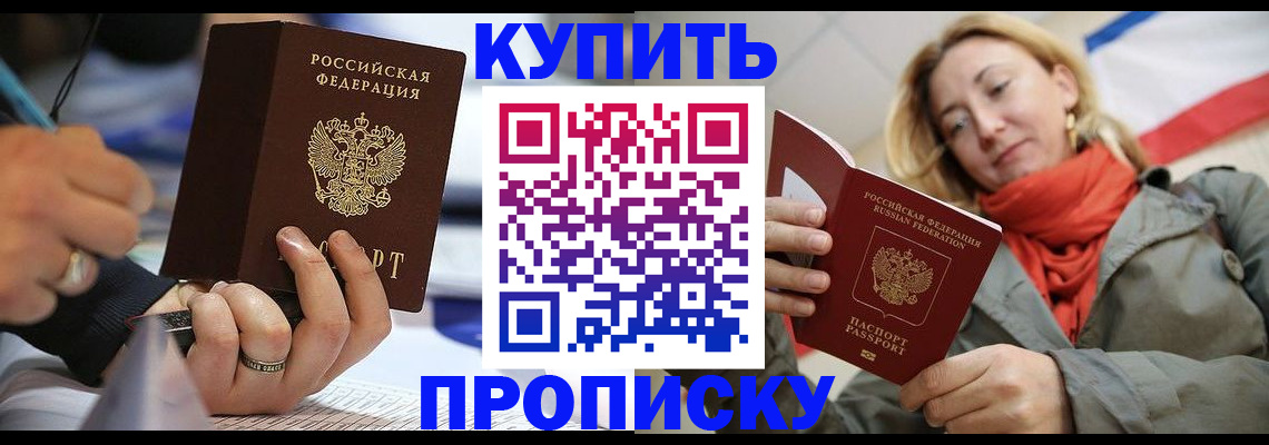 прописка для школы в Трубчевске