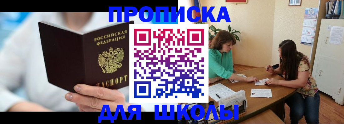 прописка иностранных граждан в Трубчевске