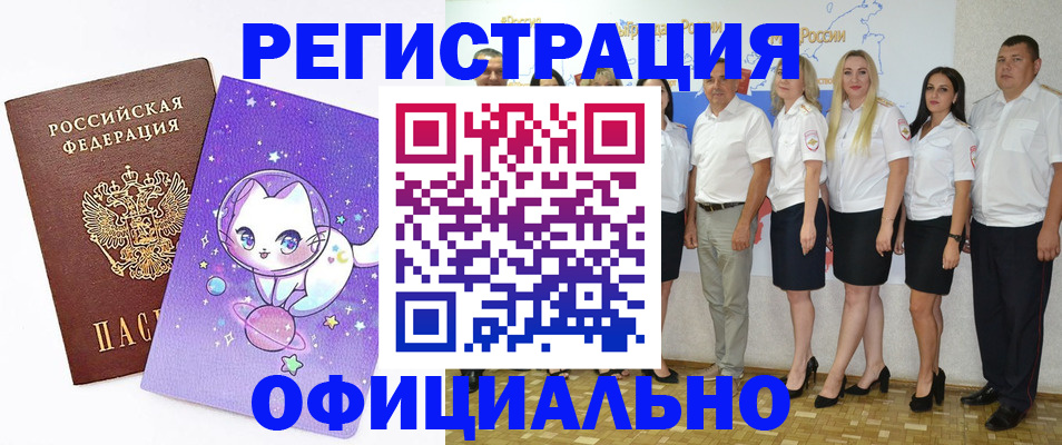 прописка ребенка в Трубчевске