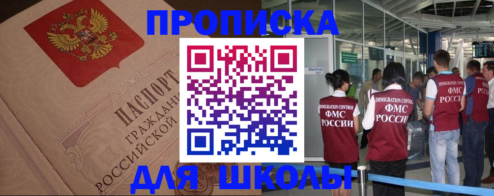 временная регистрация для всех в Трубчевске